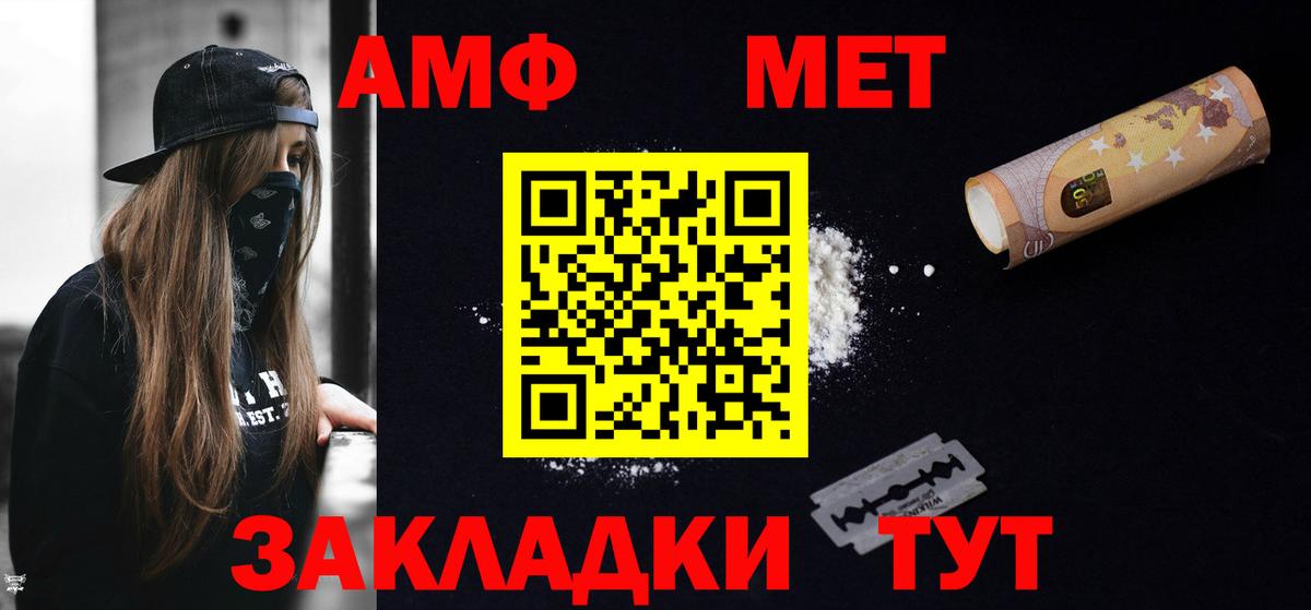 АМФЕТАМИН VHQ Амурск