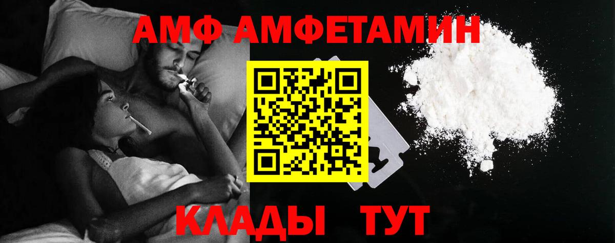 АМФЕТАМИН VHQ  Вход с VPN  ОМГ ОМГ tor  Амурск  Amphetamine 