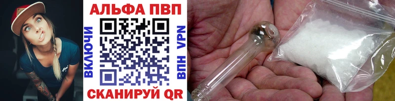 мега ссылки  Амурск  Альфа ПВП Crystall 