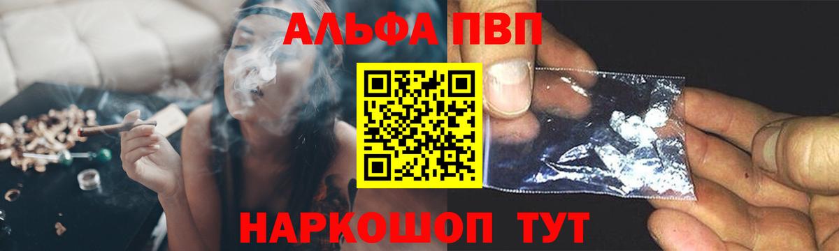 Alfa_PVP Crystall  А ПВП Соль  Вход с VPN  Alpha-PVP крисы CK  Амурск 