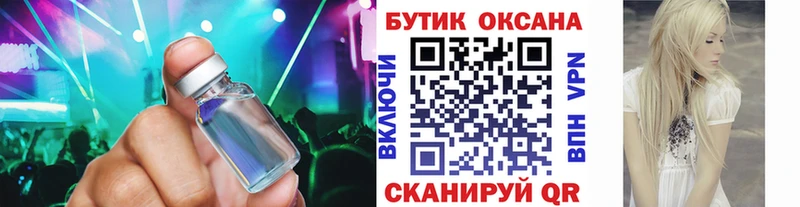 Бутират вода Амурск