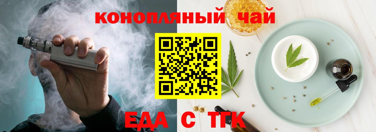 Canna-Cookies конопля Амурск