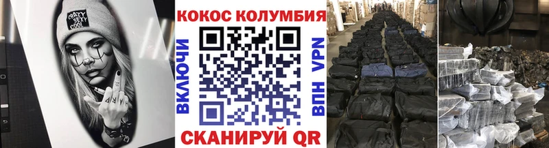 КОКАИН Columbia Амурск