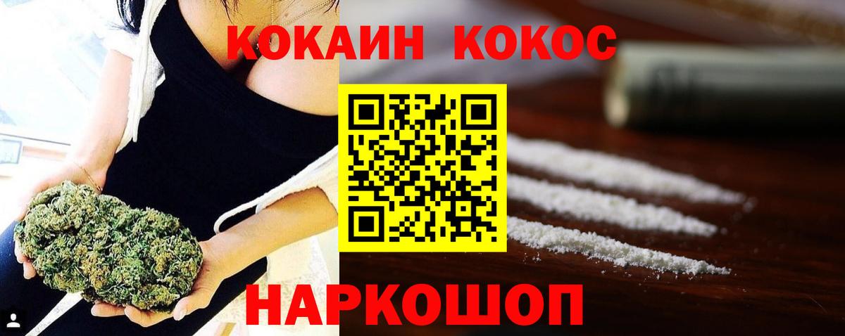 Cocaine Fish Scale  Cocaine 98%  Вход с VPN  КОКАИН  Амурск 