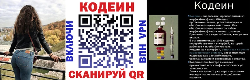 Кодеиновый сироп Lean Purple Drank  Амурск 