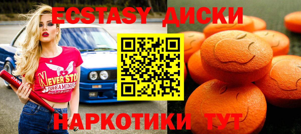 Ecstasy таблы Амурск