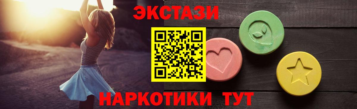 Ecstasy 280 MDMA  Вход с VPN  ЭКСТАЗИ  Ecstasy 280 MDMA  Амурск 
