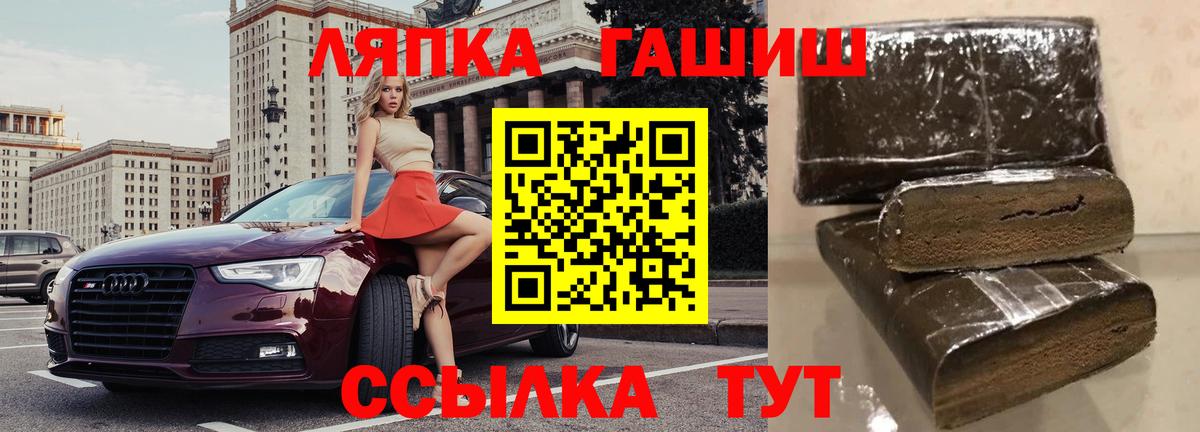 Гашиш хэш Амурск