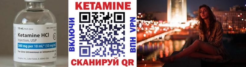 купить закладку  Амурск  КЕТАМИН VHQ 