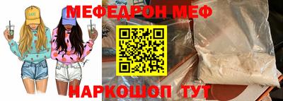меф Азнакаево