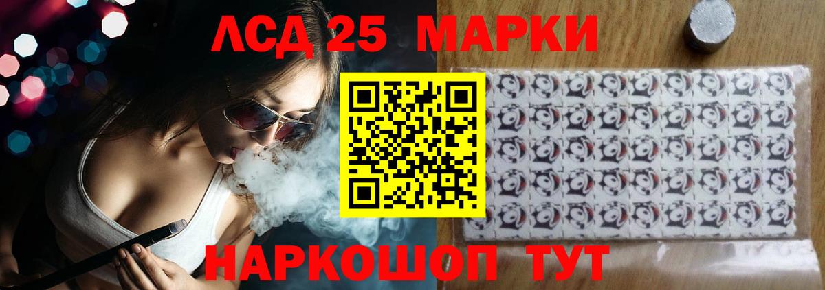 Лсд 25 экстази кислота Амурск