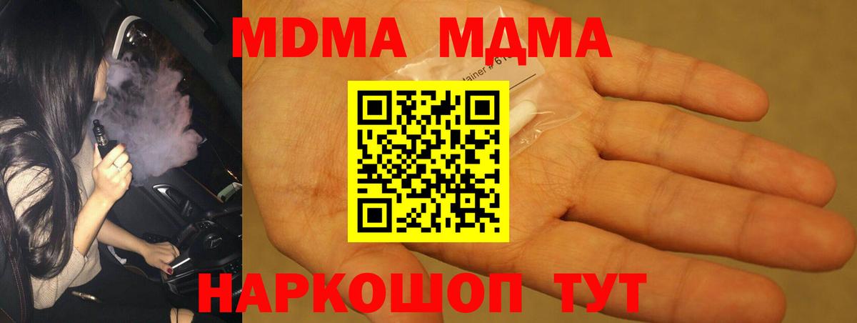 Амурск  МДМА молли  МДМА кристаллы  Вход с VPN 