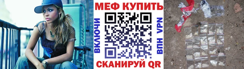 Мефедрон мяу мяу Амурск