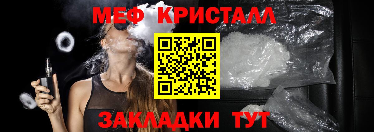 Меф  Амурск