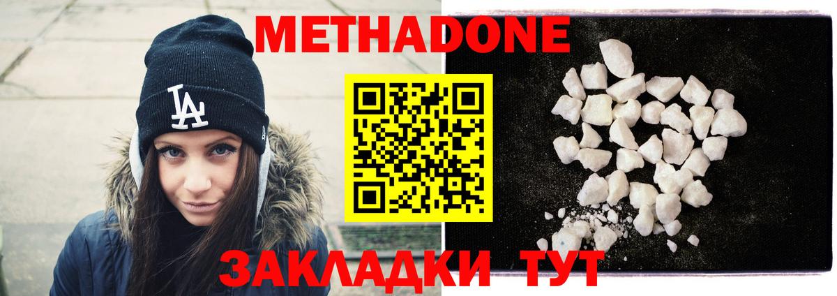 МЕТАДОН кристалл  нарко площадка официальный сайт  МЕГА ONION  Амурск  Вход с VPN 