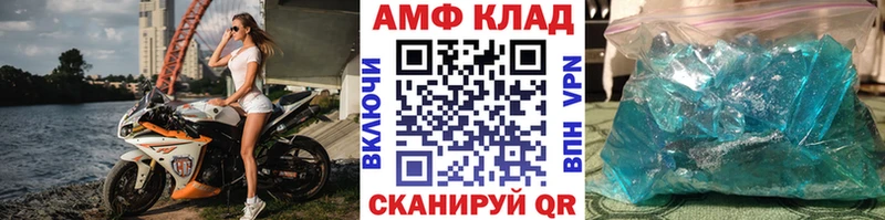 Метамфетамин кристалл  Амурск 