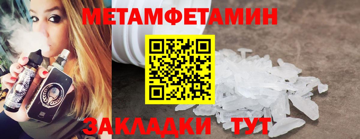 Первитин кристалл Амурск