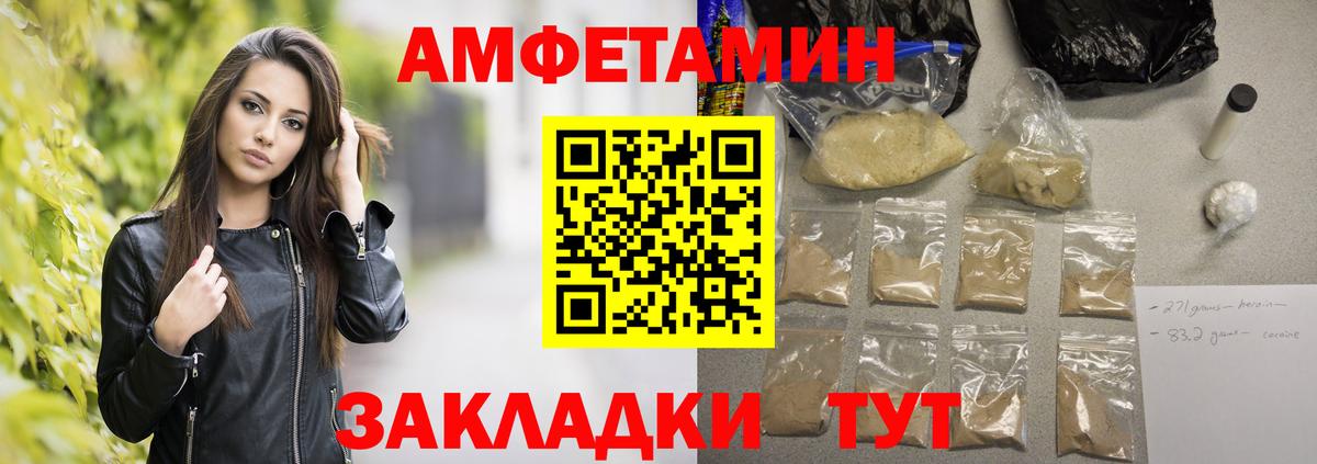 Амурск  МЕТАМФЕТАМИН винт  МЕТАМФЕТАМИН винт  Вход с VPN 