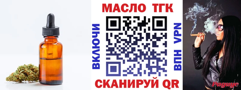 ОМГ ОМГ как зайти  Амурск  Дистиллят ТГК вейп с тгк 