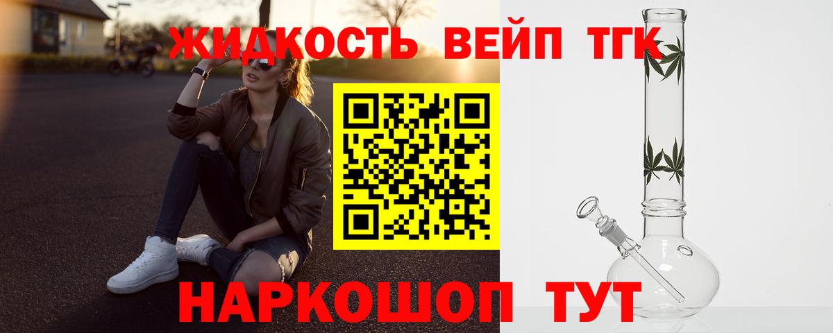Дистиллят ТГК вейп  ТГК гашишное масло  Амурск  Вход с VPN 