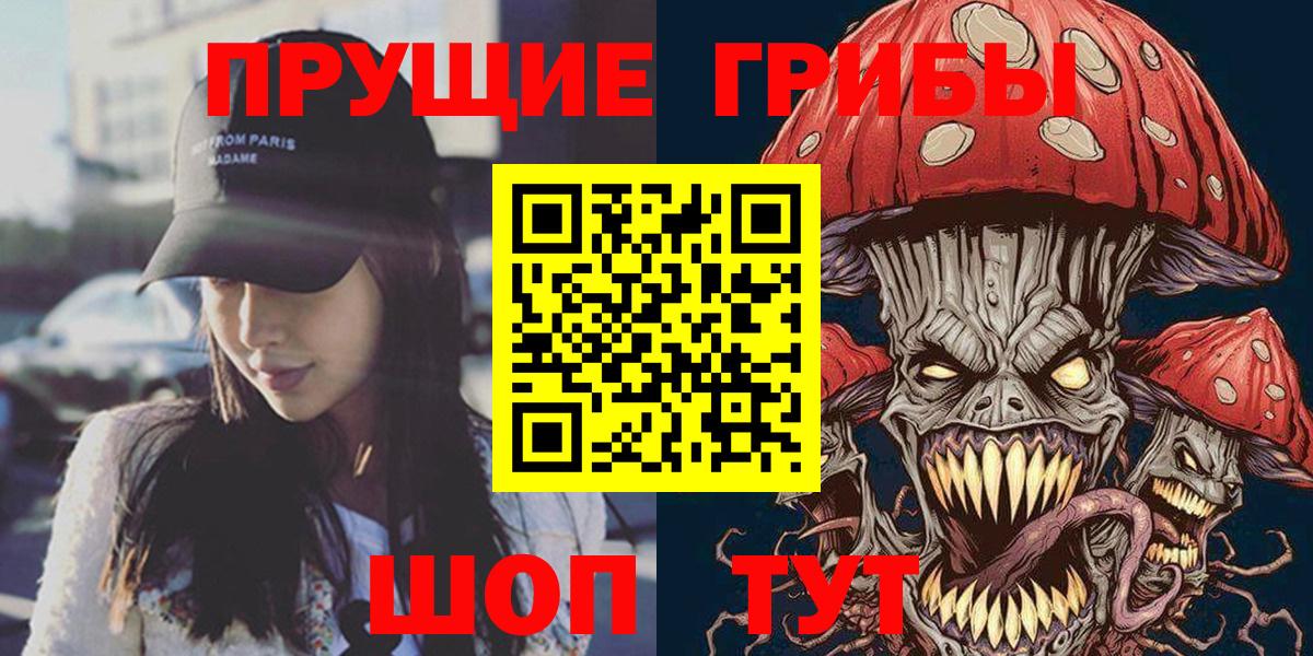 Галлюциногенные грибы GOLDEN TEACHER Амурск